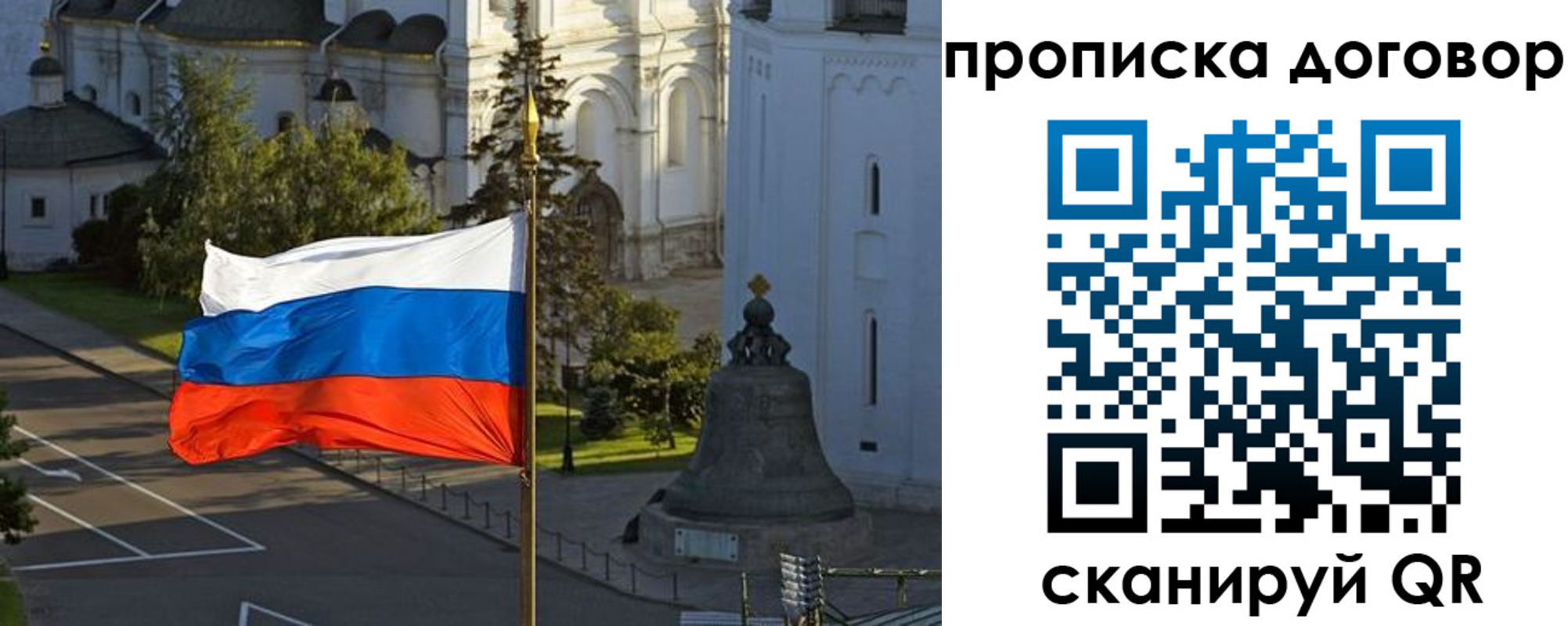 прописка иностранных граждан в Красном Куте