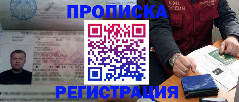 пропишу в квартире в Красном Куте